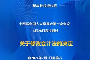 鲁梅尼格：穆西亚拉目前达到了很高水平，不会让媒体过分炒作他